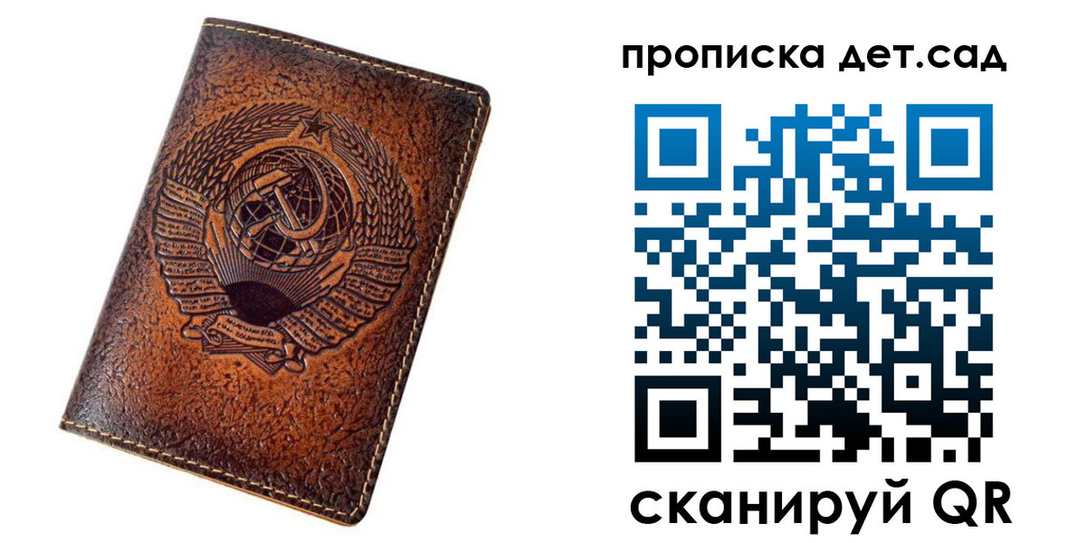 прописка для работы в Лебедяни