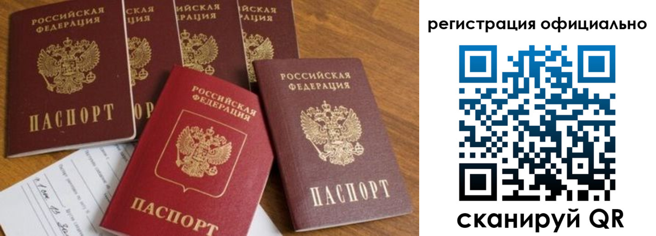 временная регистрация 2025 в Лебедяни