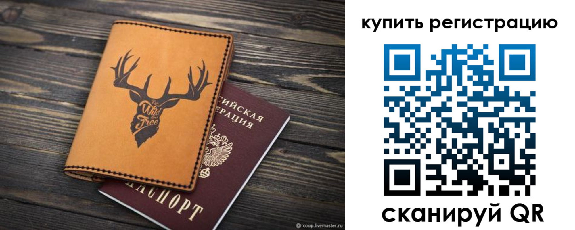 прописка ребенка в Лебедяни
