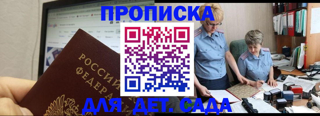 временная регистрация 2025 в Лебедяни