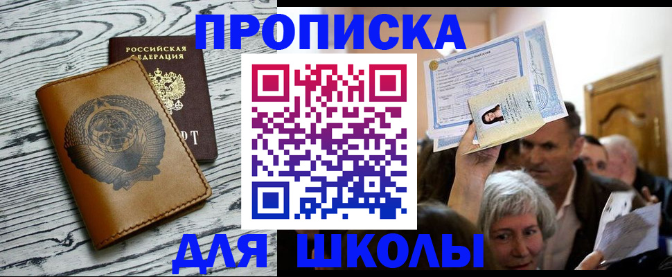 прописка 2025 в Лебедяни