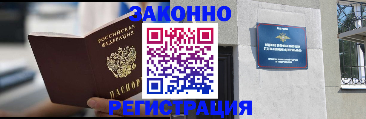 временная регистрация госуслуги в Лебедяни