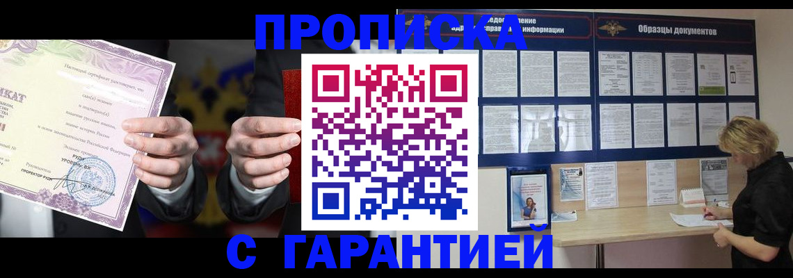 временная регистрация гарантия в Лебедяни