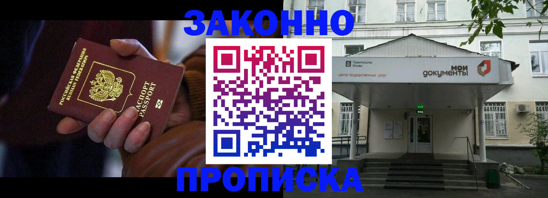временная регистрация в Лебедяни