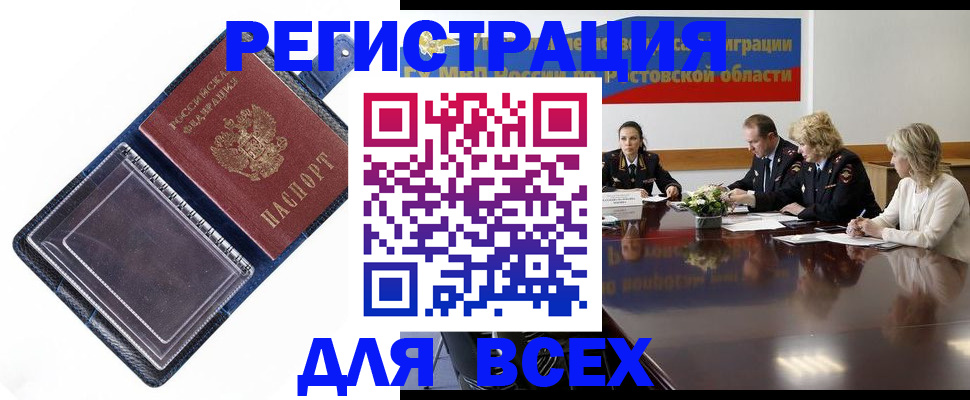 временная регистрация надежно в Лебедяни