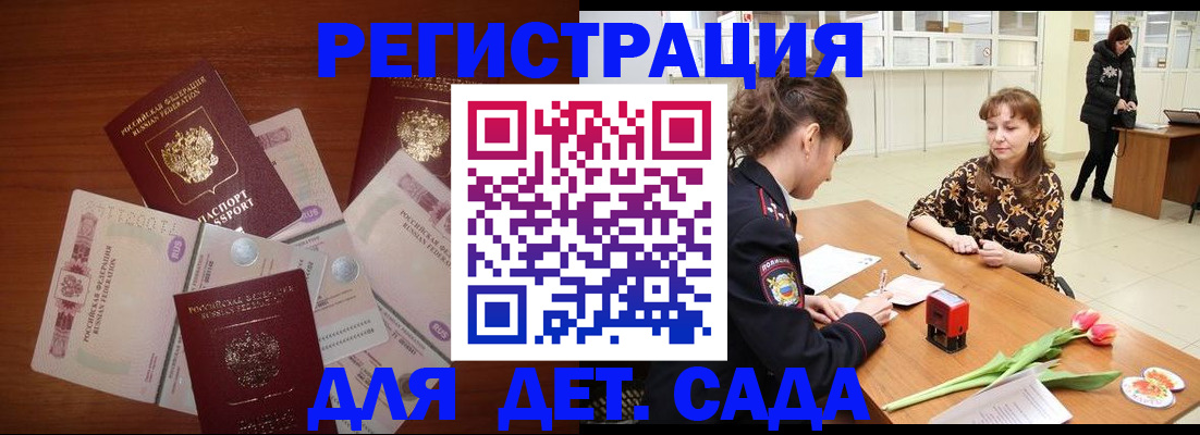 временная регистрация госуслуги в Лебедяни