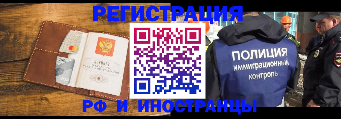 временная регистрация собственник в Лебедяни