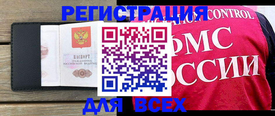 прописка регистрация в Лебедяни